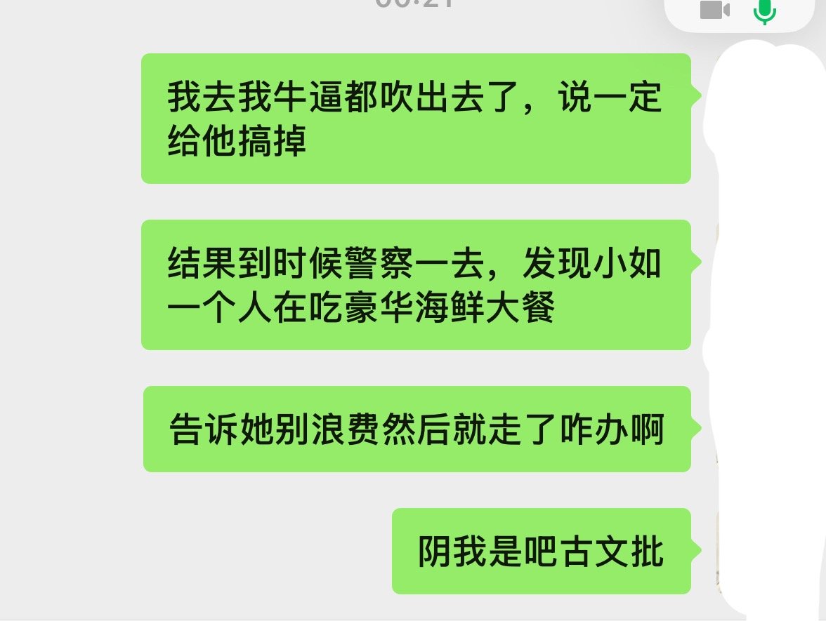 卧槽阴我？