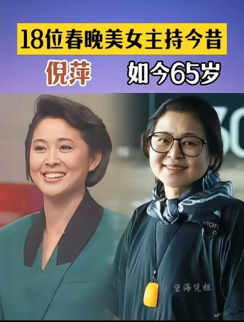 盘点18位春晚美女主持人颜值今昔精神状态都很好，你觉得哪位更胜一筹？