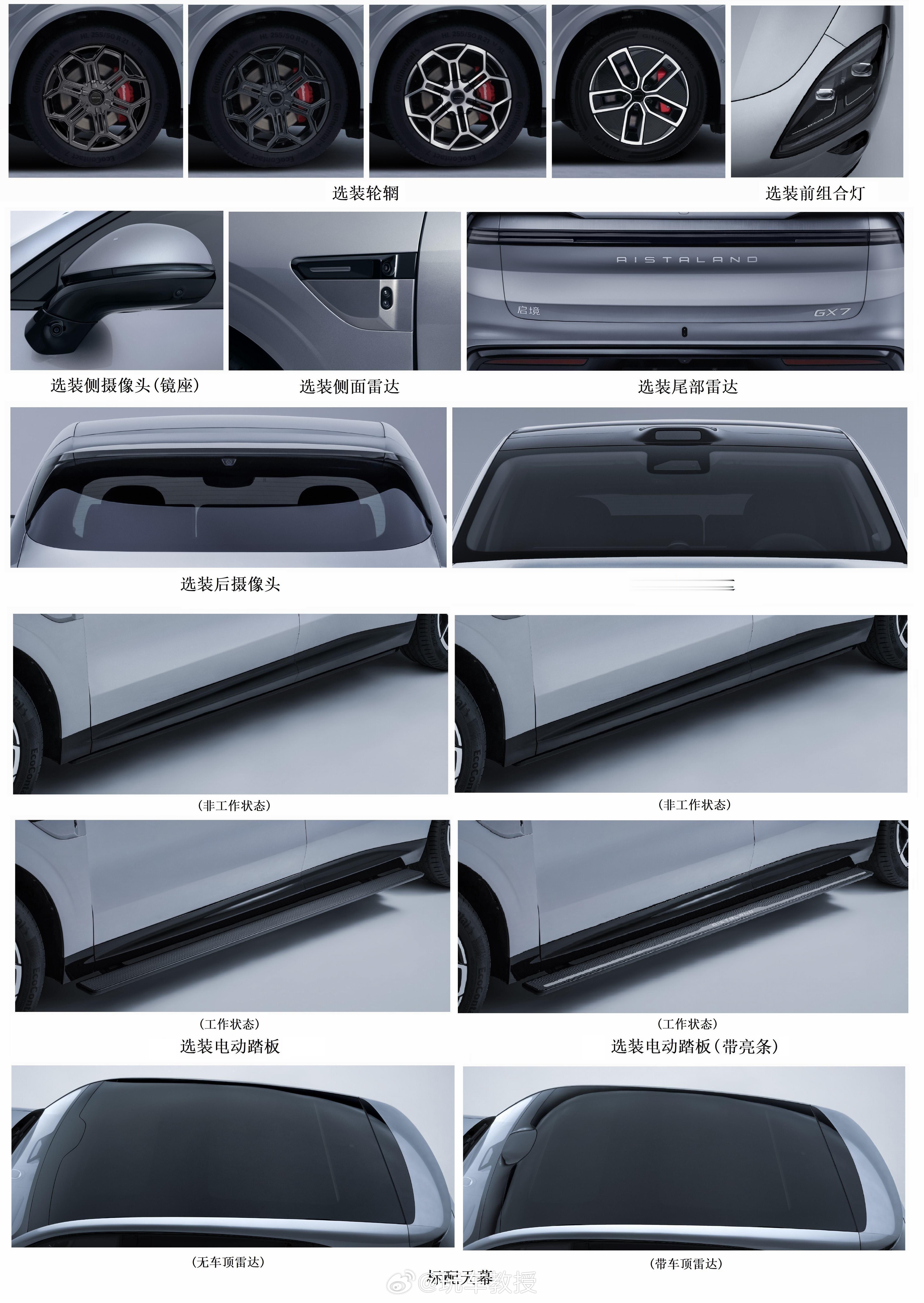 启境GX7，还是插混的动力长：5099宽：2006高：1750mm，轴距30