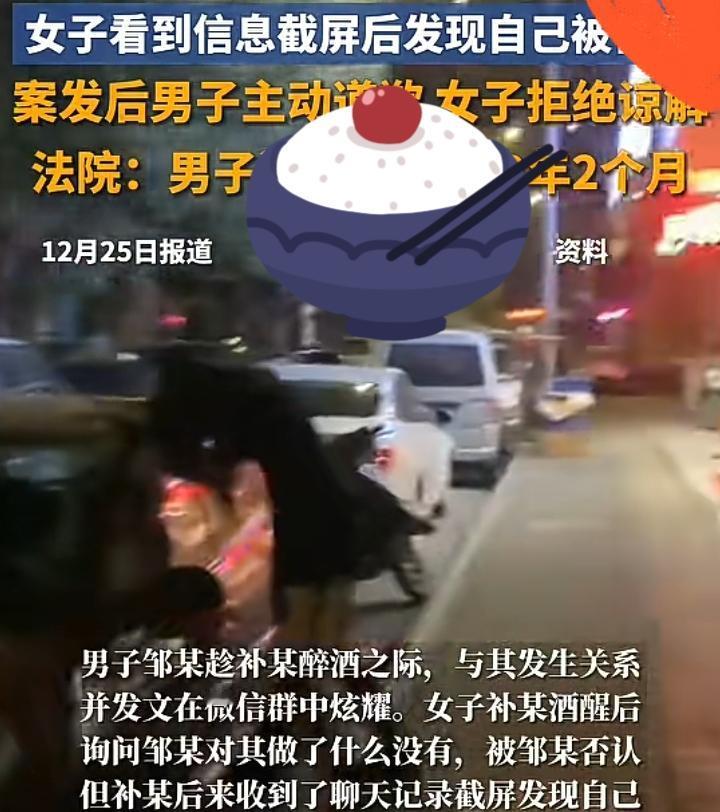 女子醉酒邹某也喝的晕晕乎乎，可他看到眼前美艳的女子，白皙的大腿一时酒精上头做了糊