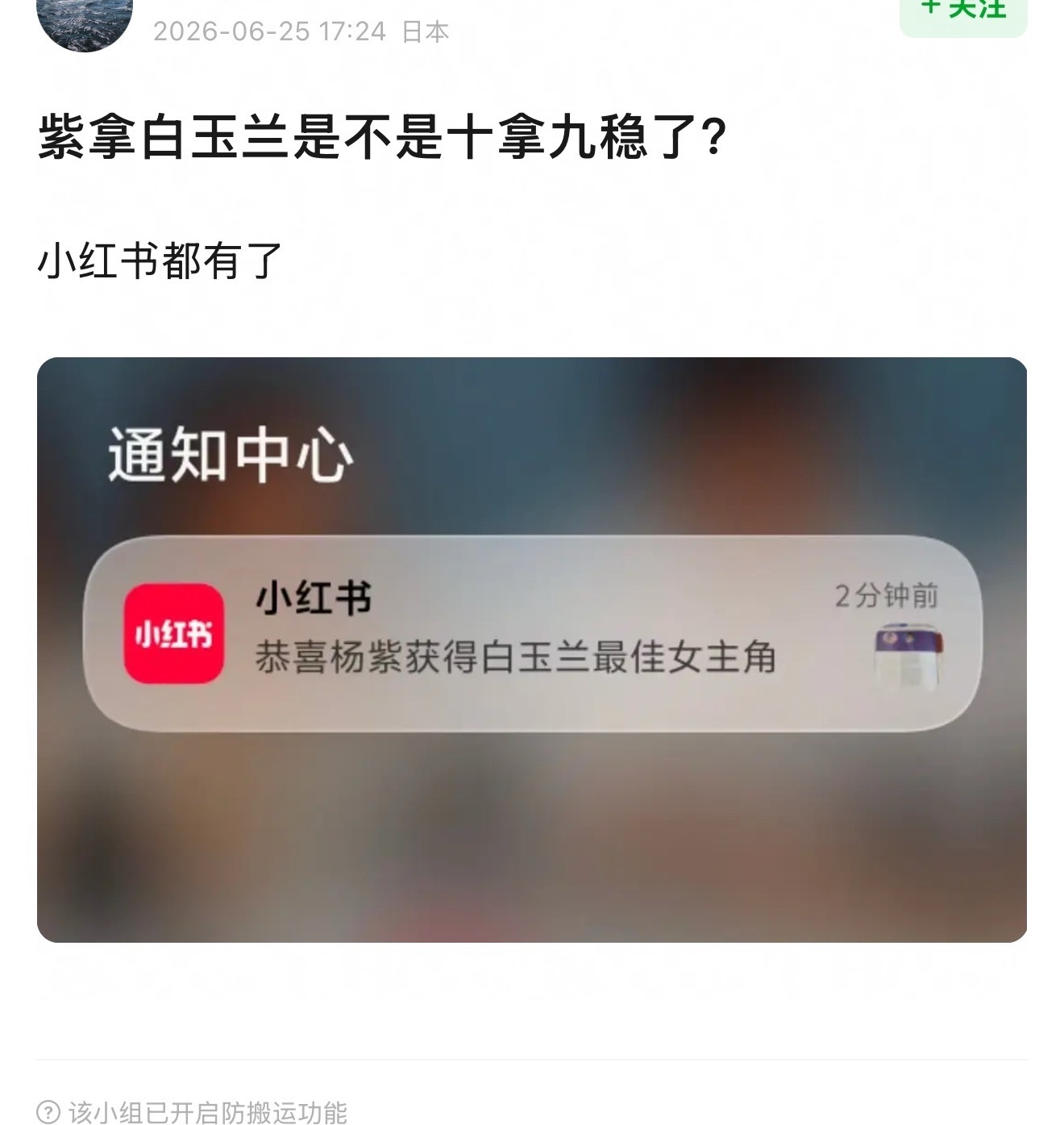 如果真的是这个结果，算不算是预制奖？白玉兰视帝视后最终预测