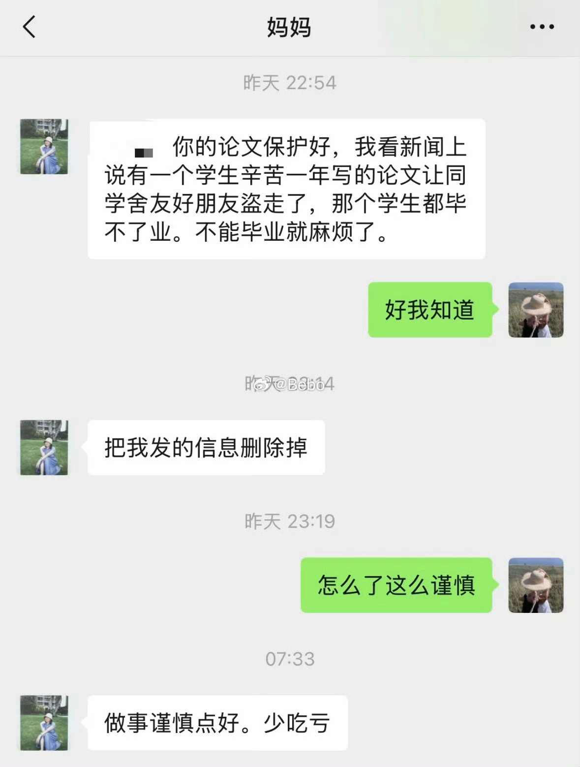 妈妈很担心我的毕业论文​​​