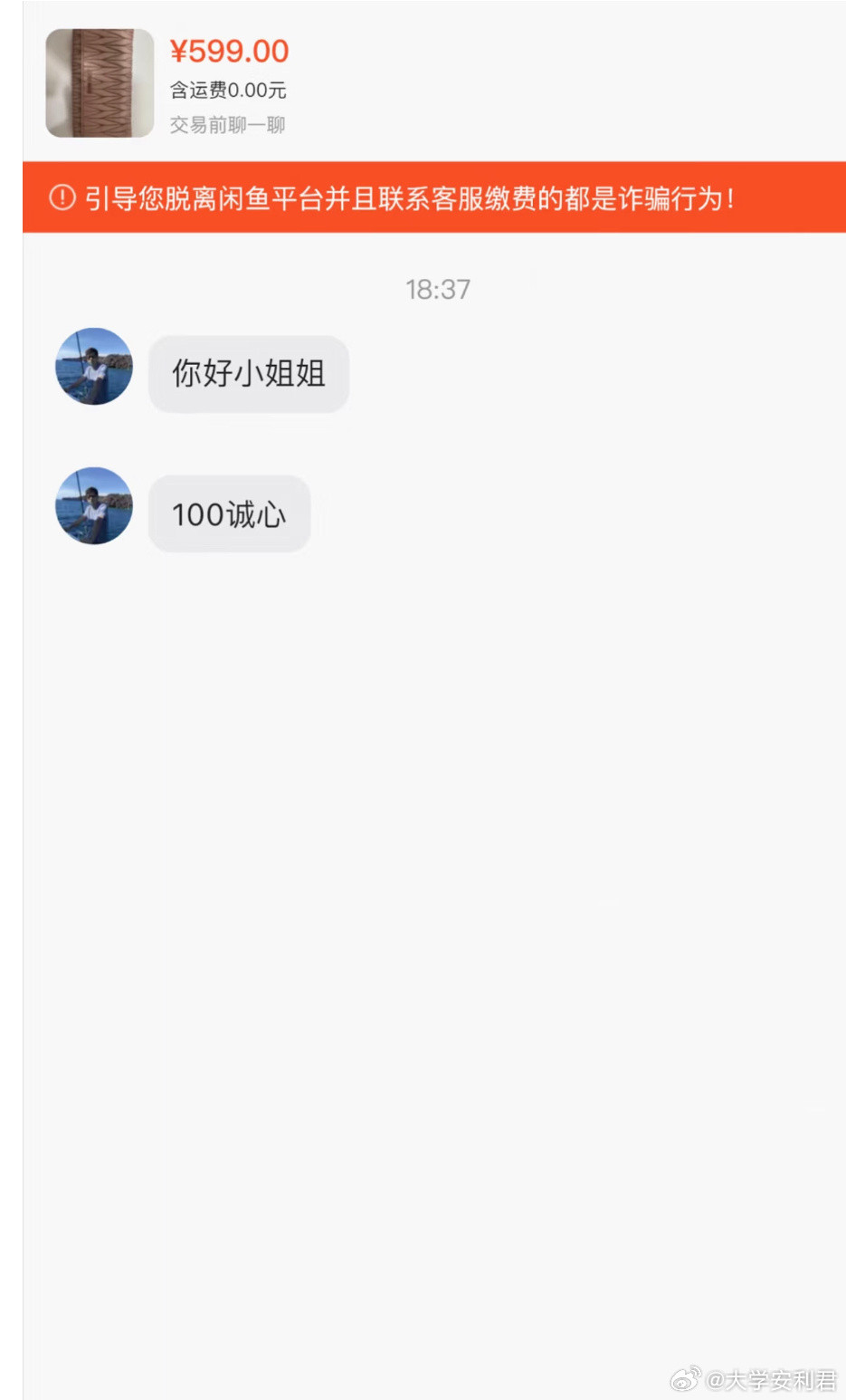 咸鱼能规定一下乞丐不能私信吗