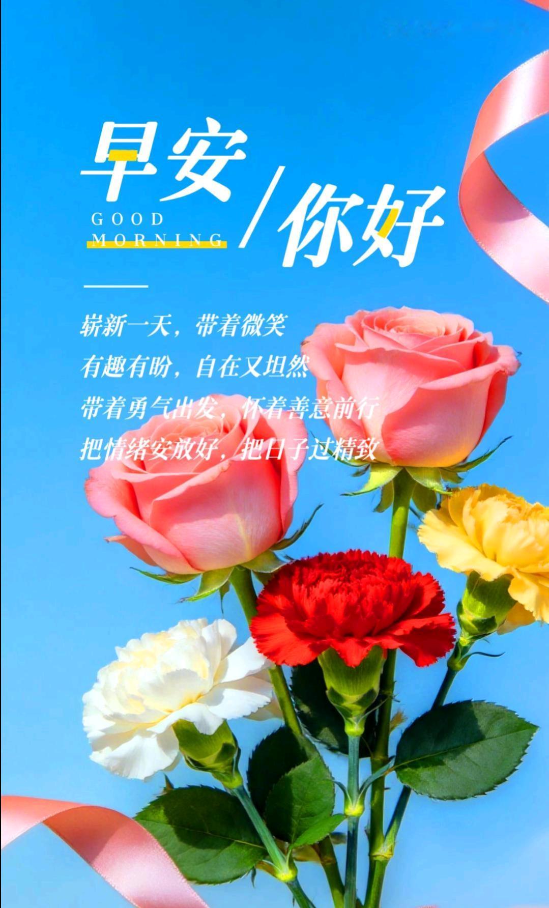 🌞今天是2026年5月7日，农历三月廿一，星期四。早安！晨风拂去疲惫，花香带来