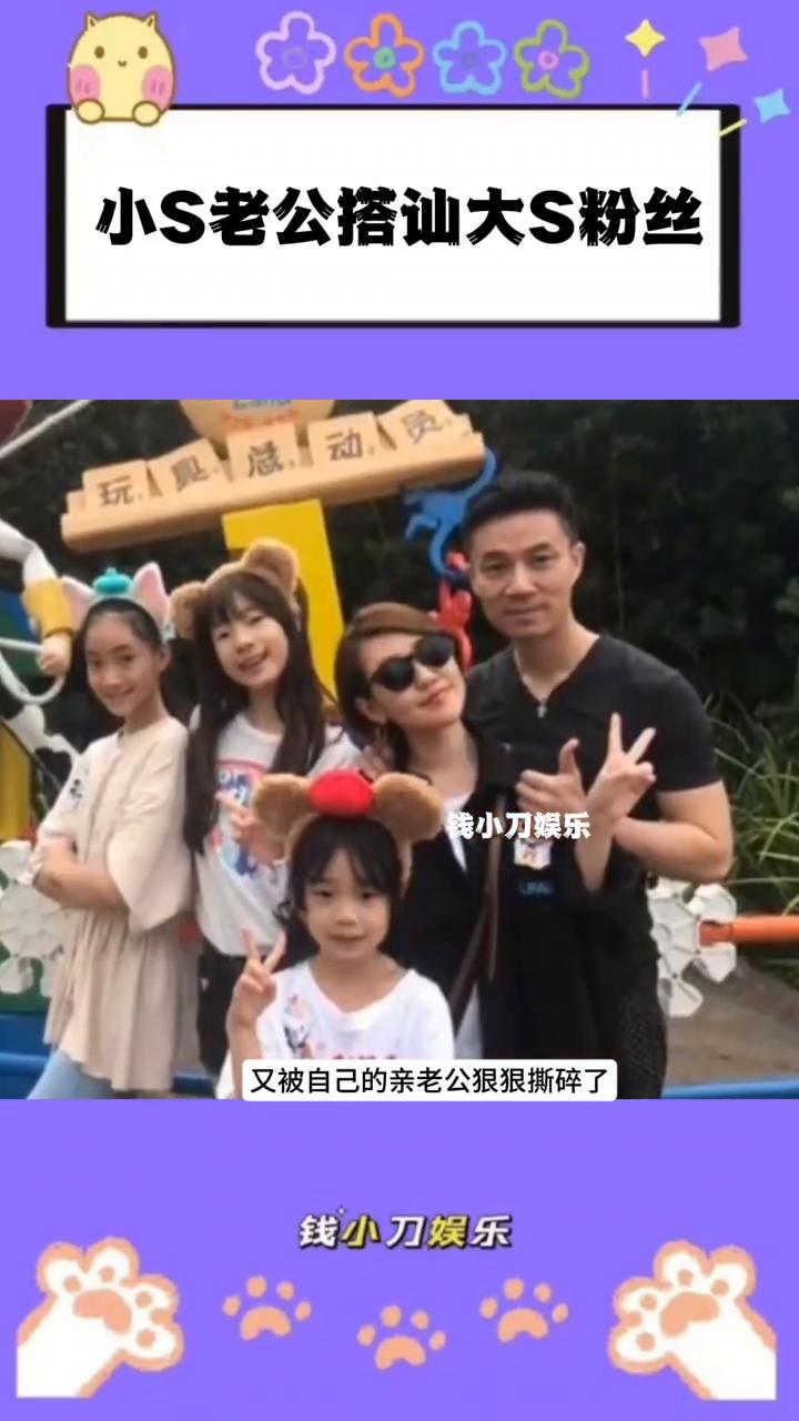 小s老公徐亚军被爆四连大s粉丝，并约对方见面。小s靠着大s重新捡回来的脸面，又被