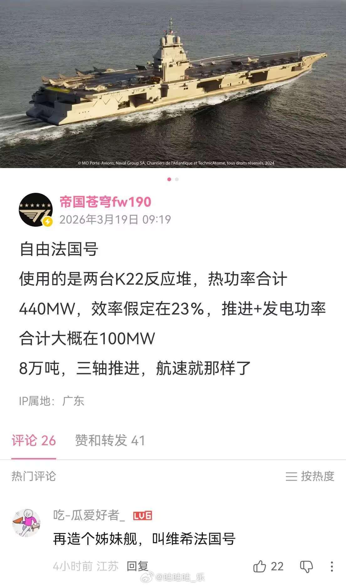 自由鸢尾，维希教廷[doge]