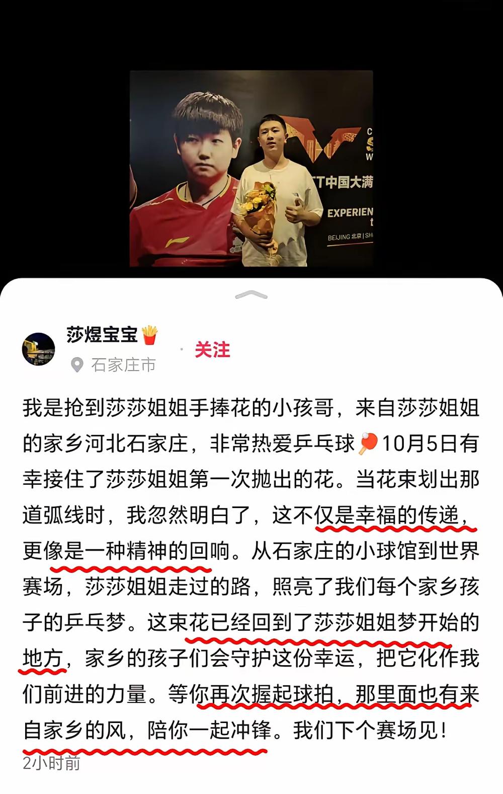 谁懂啊！莎莎抛的手捧花，被家乡小孩哥接住后，这小作文直接封神了！小孩哥说这花