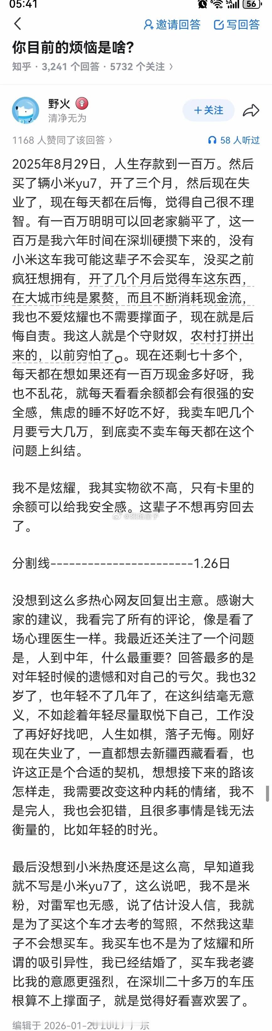 按照米粉的逻辑，这个号就是米黑。竟然还没被冲，不知道怎么回事。