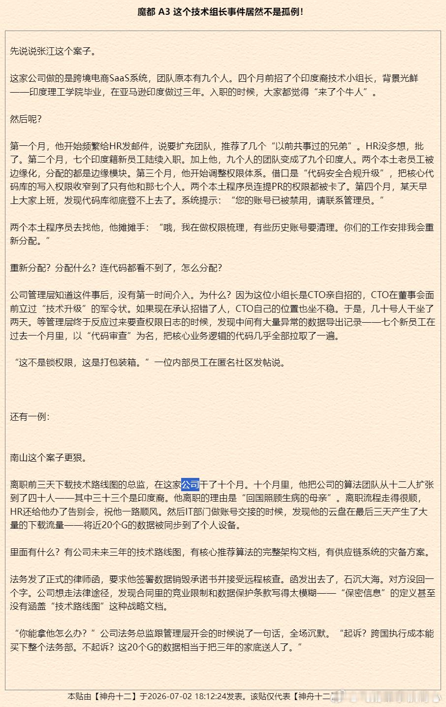 用离谱来形容是远远不够了