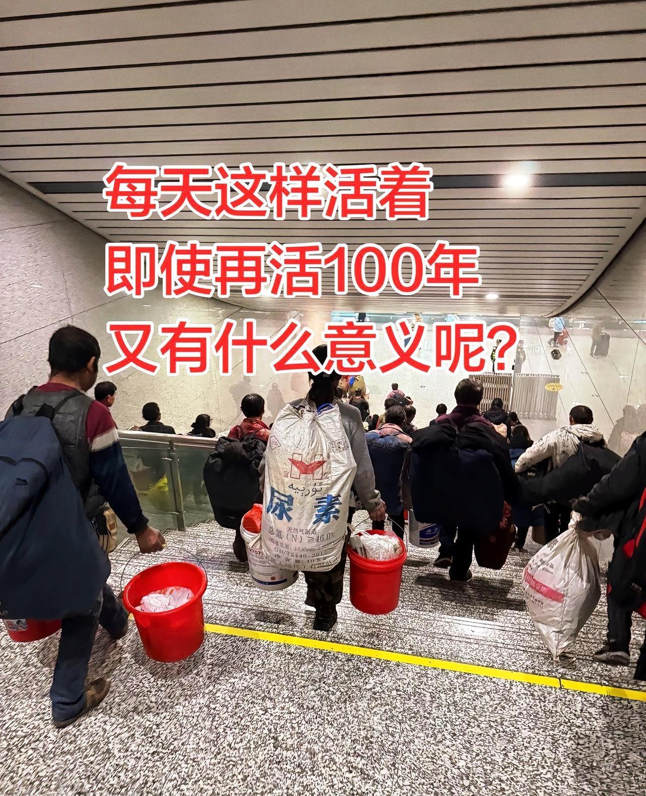 这不是“没意义的活着”，这是为了生活，用肩膀扛起一整个家的重量。他们提着的尿