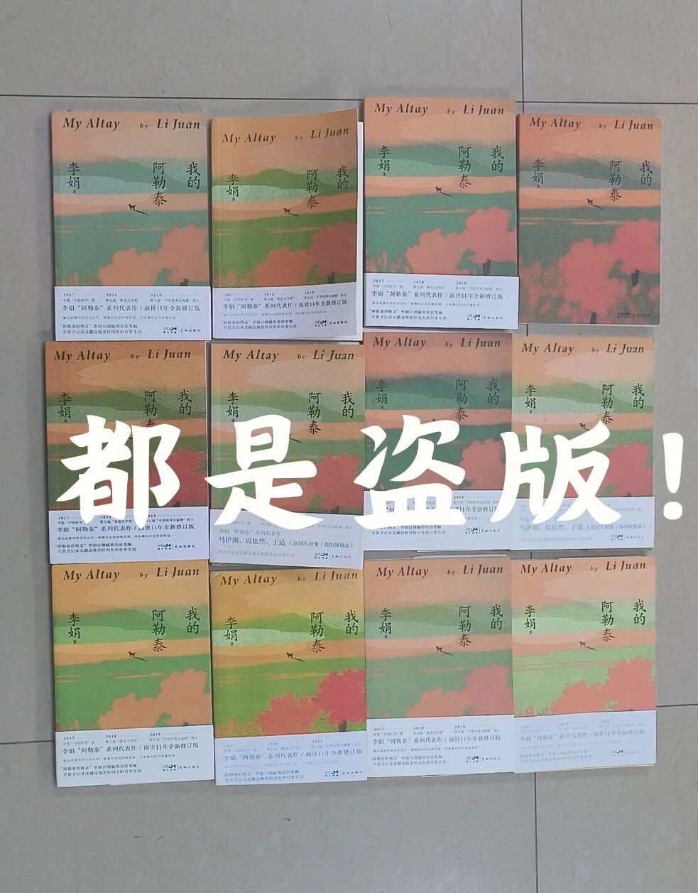 《新华字典》盗版销量竟超过正版? 