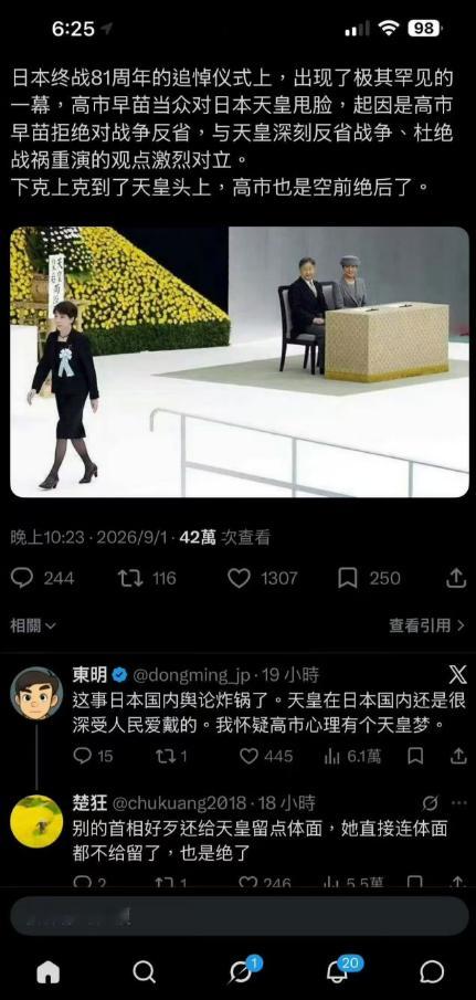 全日本百姓都沉浸在痛苦中，您的家人也一样吧？大久保公园的工作人员说，他们的妹妹要