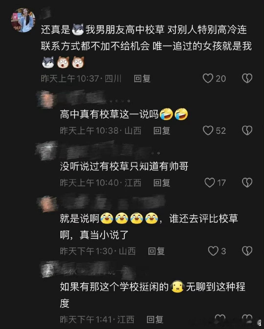 把自己男朋友吹那么高，把自己贬那么低，好处是啥？