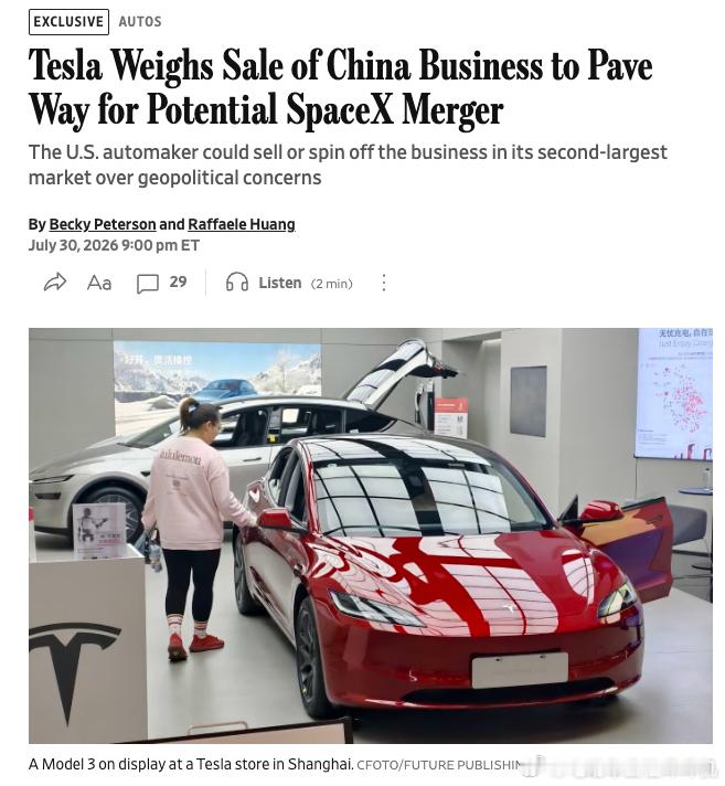 特斯拉考虑出售中国业务据《华尔街日报》独家报道，特斯拉正评估剥离中国业务，为其