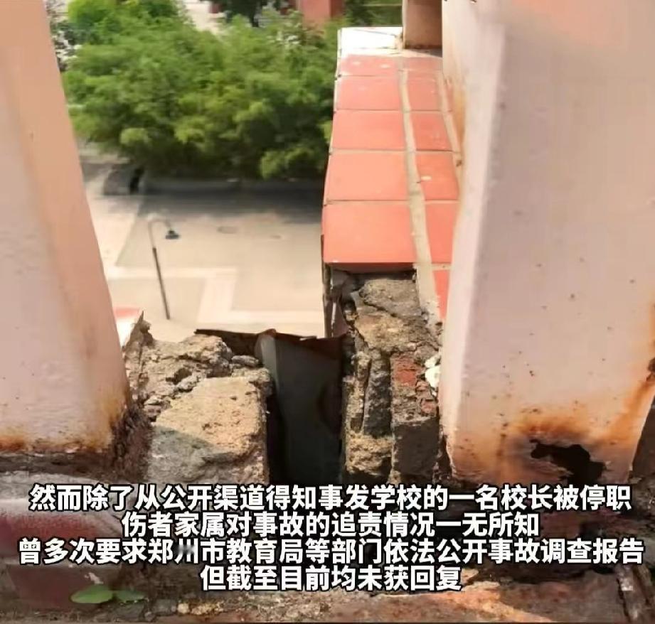 郑州一中学生坠楼事故，调查报告7年未发布，为何7年等不来一个答案，受伤学生谁来负