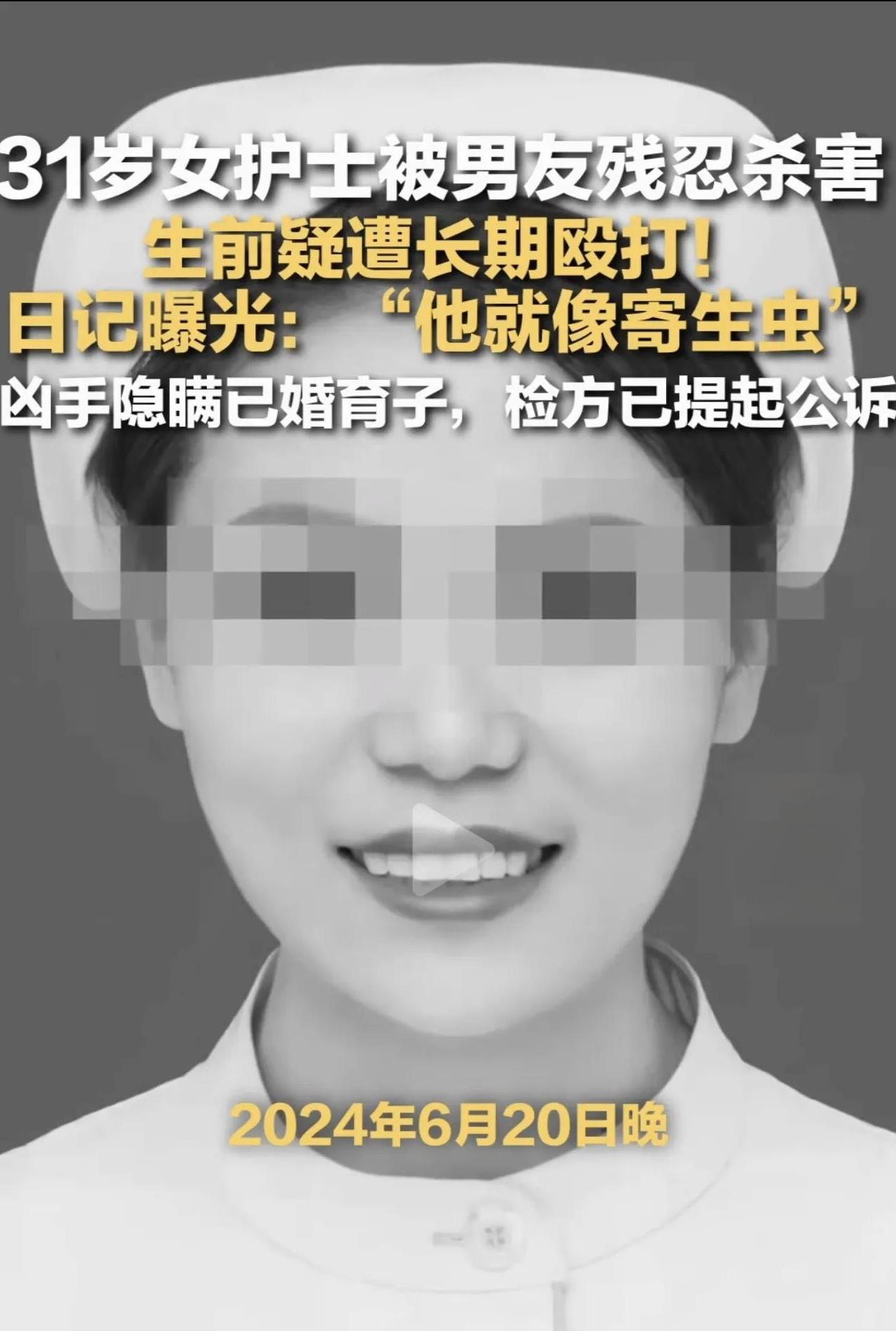 女孩子找对象的时候一定要擦亮眼睛，陕西西安，31岁女护士被同居男友割破颈动脉致死