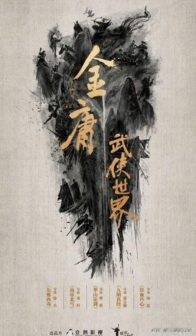 为啥金庸武侠世界和水浒世界，官府那套的威慑力不一样呢？梁山好汉开始也不敢随便