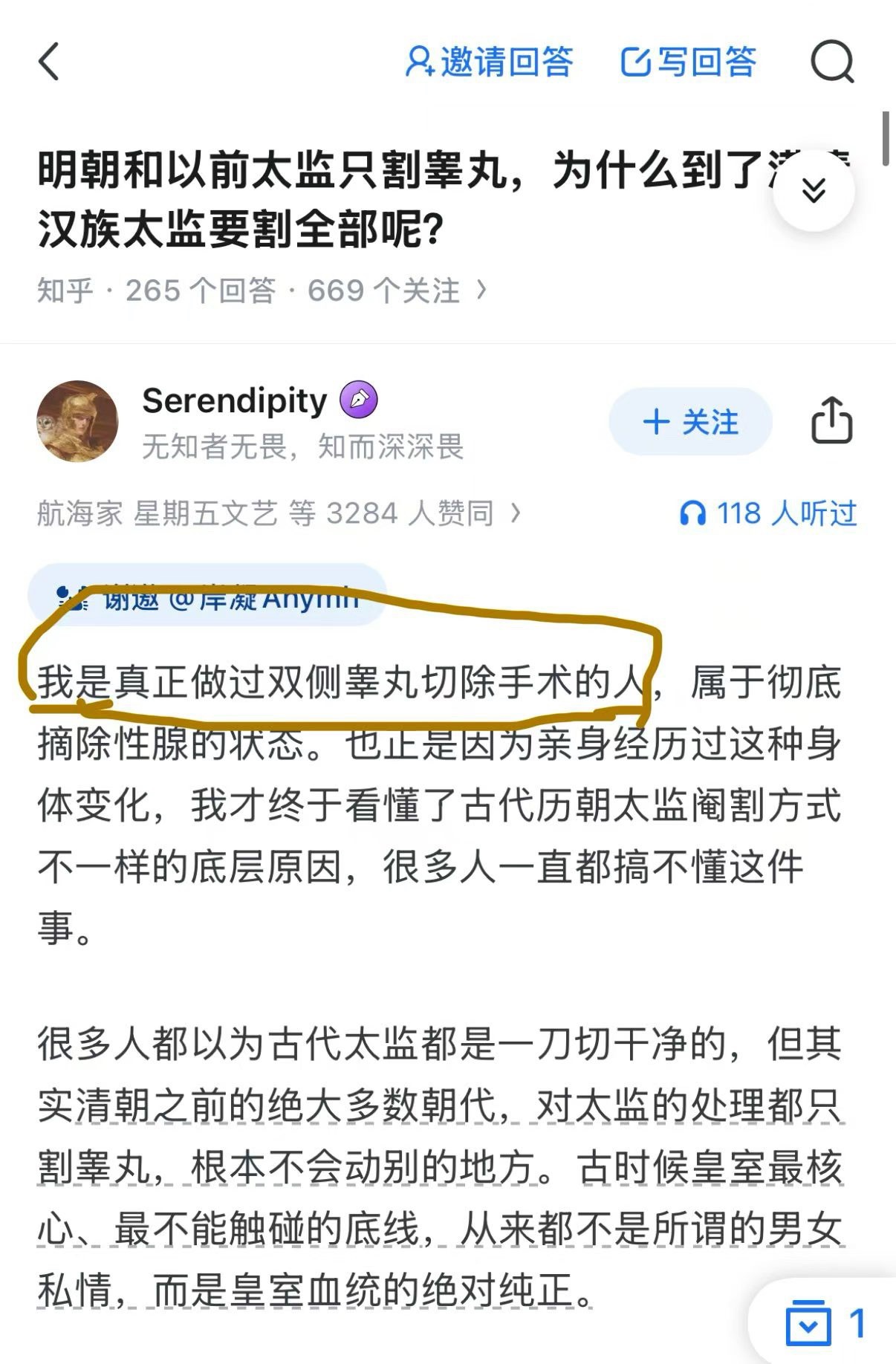 这些人为了回答问题能有多拼……