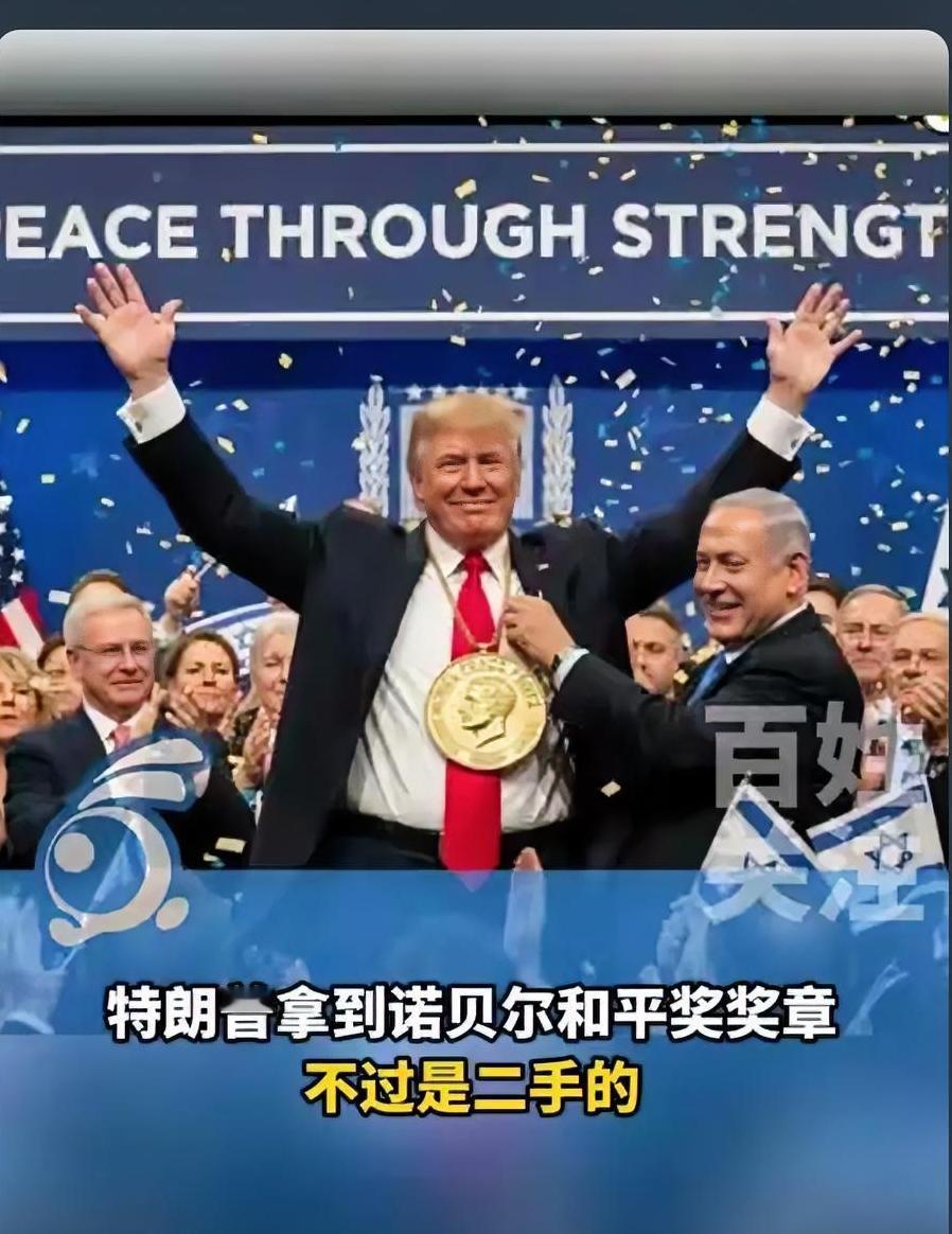 特朗普“喜获”诺贝尔和平奖奖章，挪威各界痛批：闻所未闻的羞辱！这一“史无前