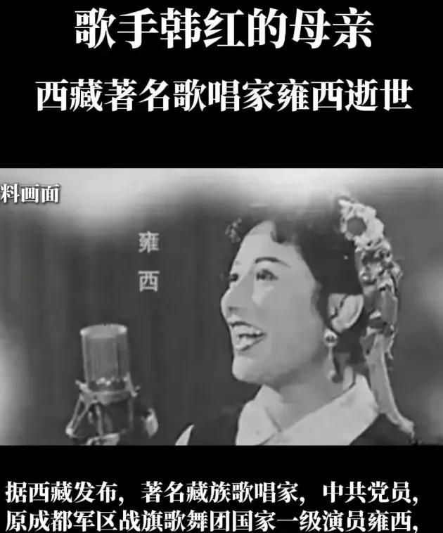韩红妈妈去世，作为一个大明星，外界的对韩红操办母亲后事“太简单”的质疑声越来越大