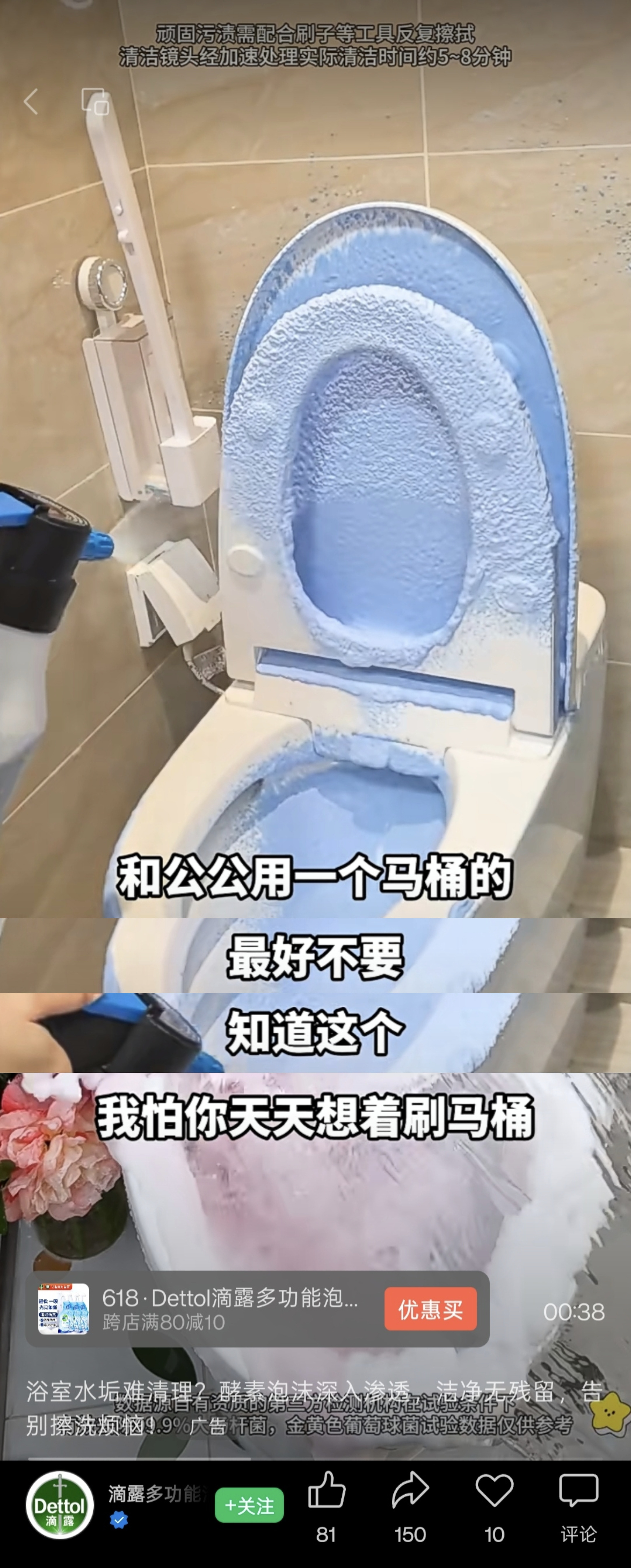 滴露消毒液广告被指物化女性滴露，已经不是第一次踏入性别争议了。早前，滴露就曾在其