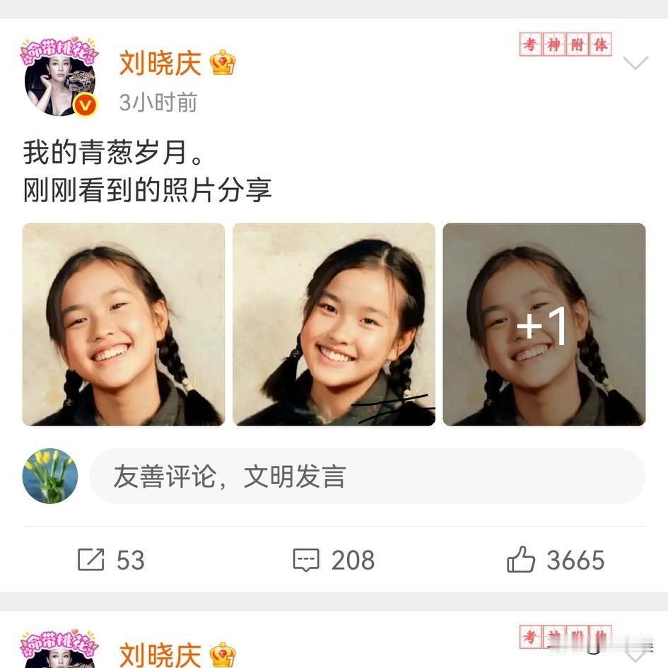 刘晓庆，分享她少女时代的相片。12月3日，刘晓庆在自己的社交平台上晒图发文，网