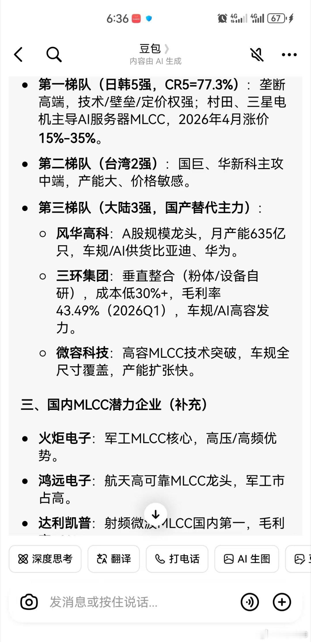为什么近期一直提醒聚焦PCB上下游材料端，特别是100-1000亿具备高增长的公