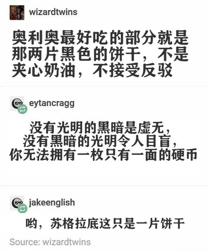 接受饼干🍪。meme