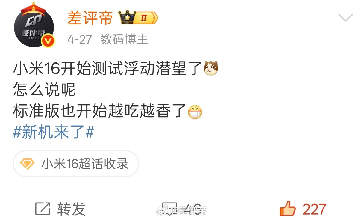 不着急，就等一波，下半年的旗舰们强的离谱，标准版都很强！小米16都安排浮动潜望[