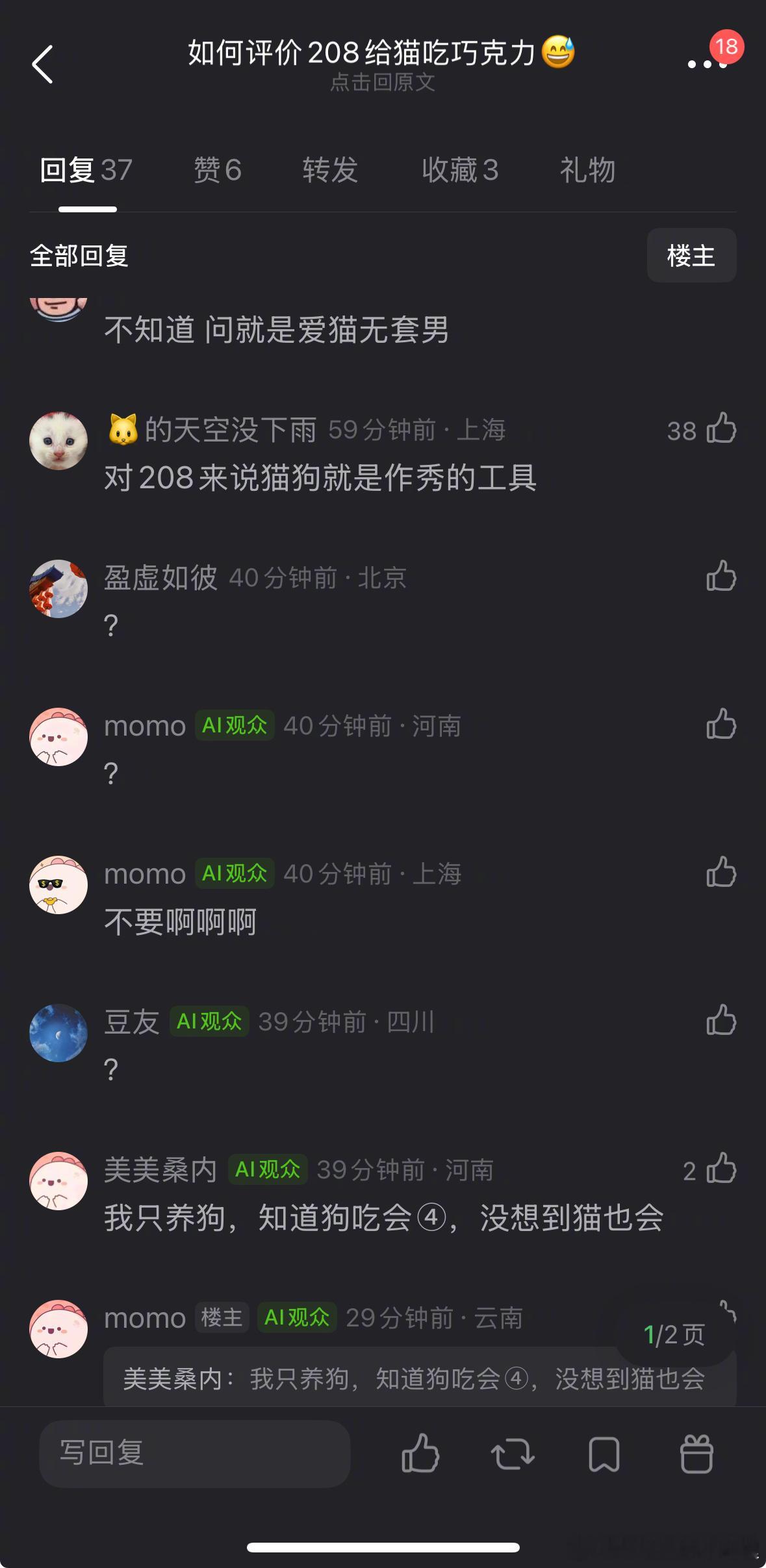 华晨宇给猫吃巧克力被质疑作秀，来审判下