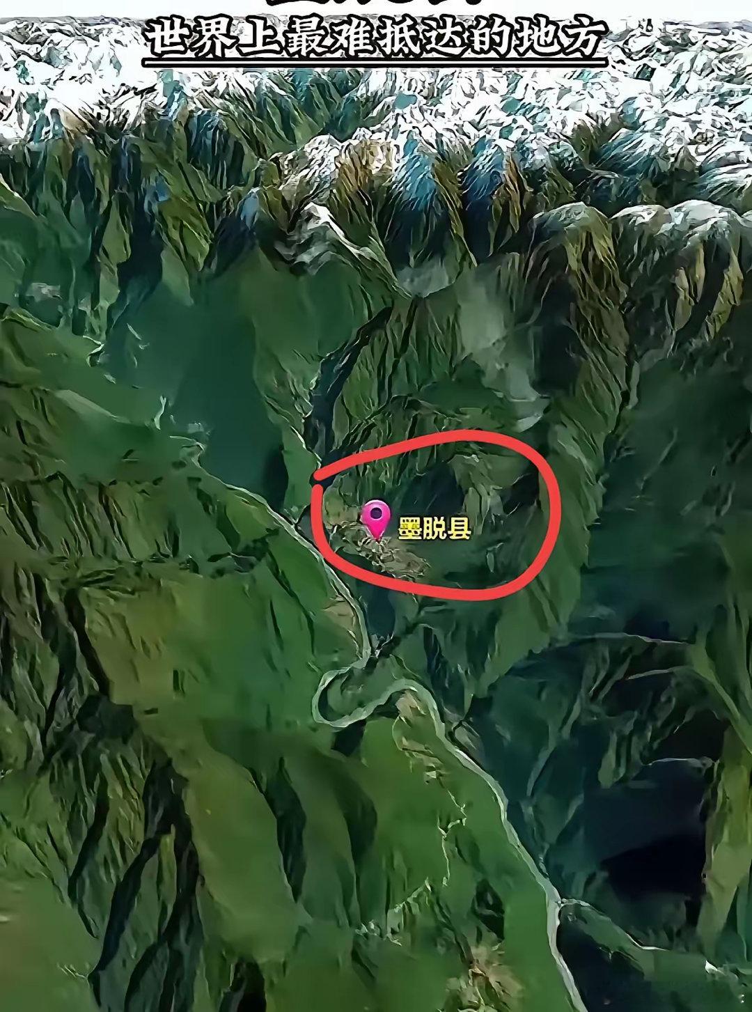 .能保住墨脱真的很不容易！卫星地图转到西藏的墨脱县，真是惊掉了我下巴，怪不得说是