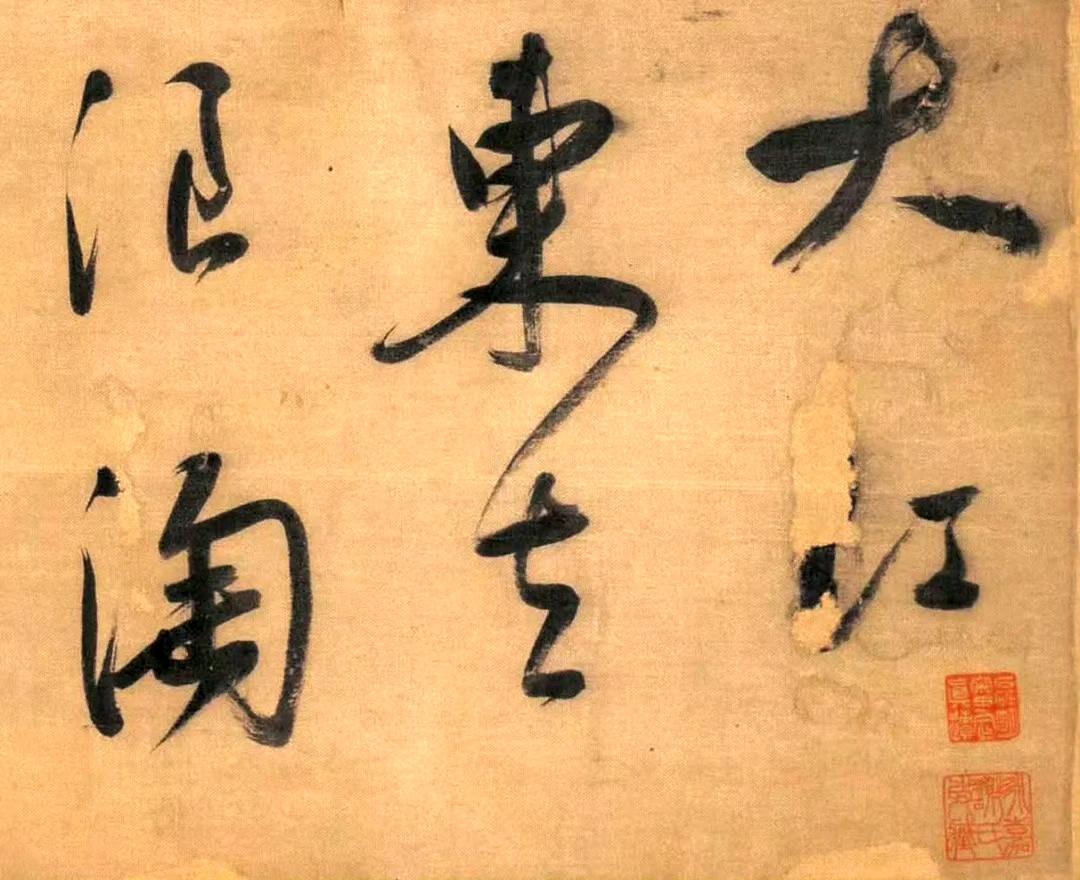 董其昌作品欣赏
