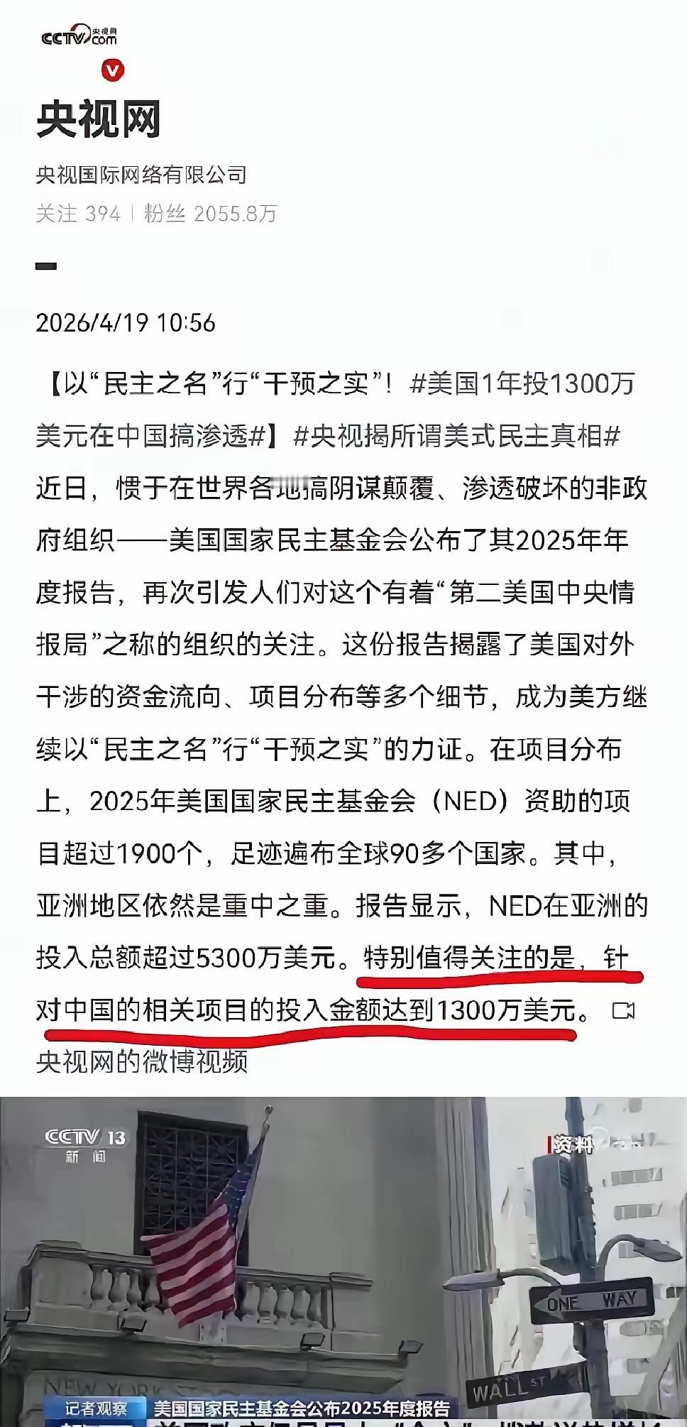 美国人就是大方，在自己30万亿美元债务的困境下，依然在去年资助了中国1300万美