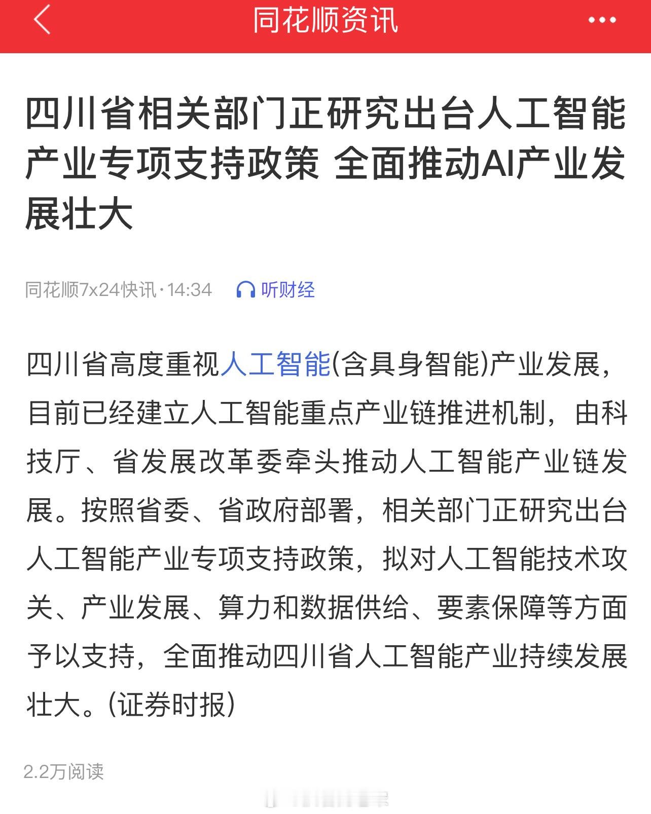 依旧是人工智能和算力！​​​