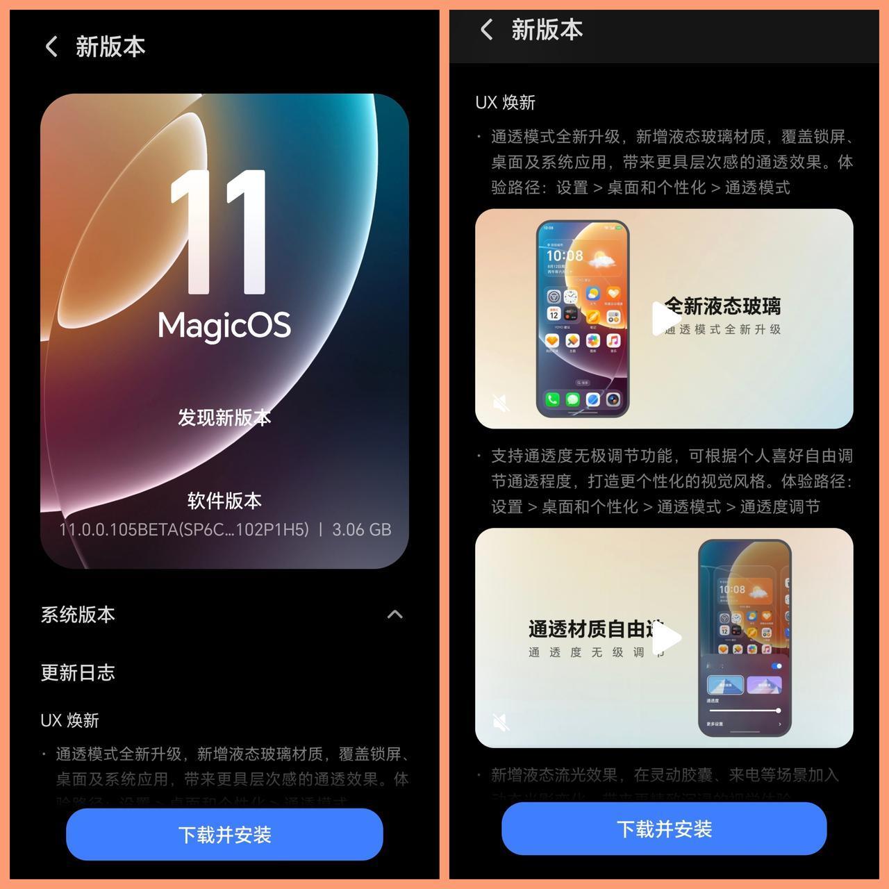 荣耀MagicOS11NoLog版正式推送！内测报名成功的可以冲了。荣耀M