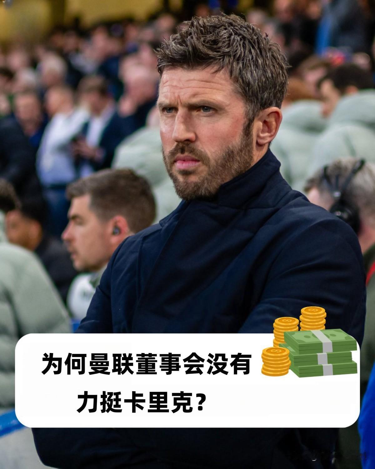 曼联内部在发生着什么？为什么这个夏窗他们毫无动静？为什么曼联在这个转会窗口不
