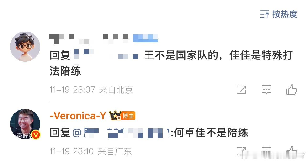 你们可以在别的地方说任何人是陪练但在我眼里只要进国家队就是运动员只要进了国家队就