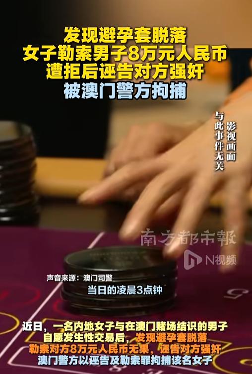 “万万没想到！”7月20日报道，中国澳门，一内地女子在赌场内结识了一名男子，两人
