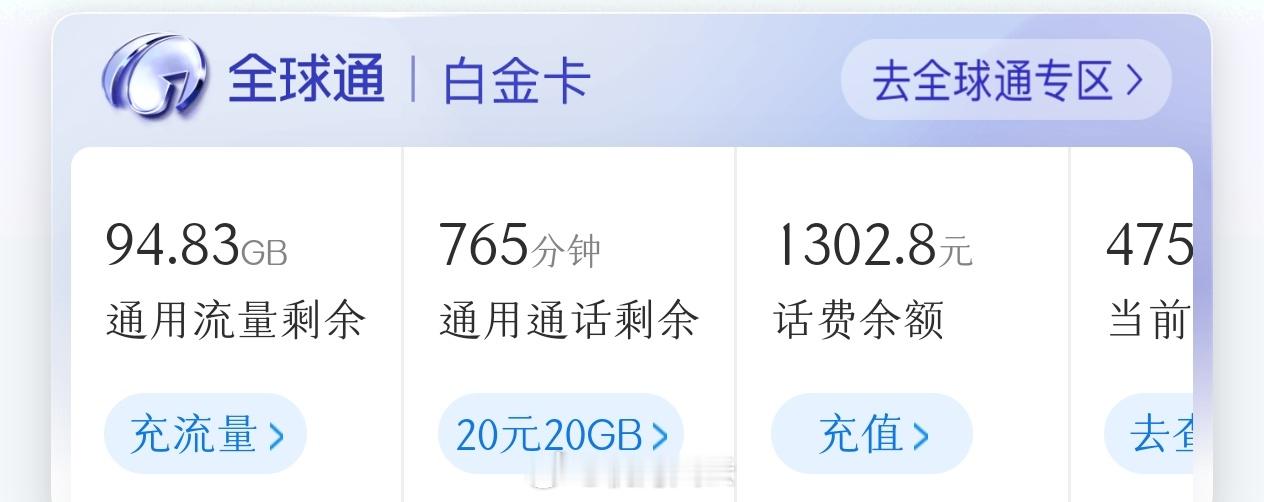 联通回应流量超34G欠费8700元吓🉐我赶紧看了下移动的流量套餐余量，还剩9