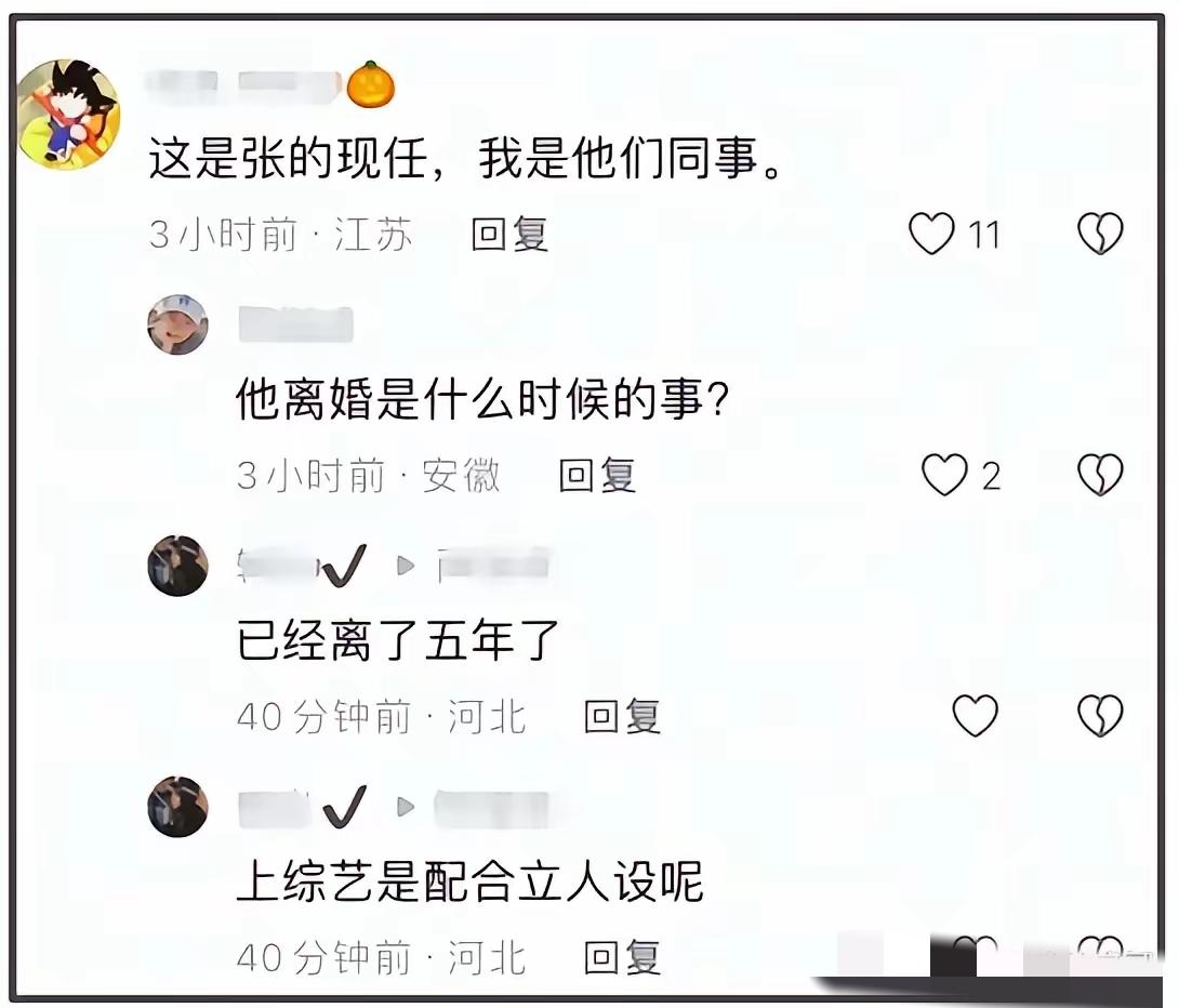 乖乖隆滴咚！张雪峰这波瓜也太反转又打脸了吧！前脚发微博说为看全运会错过伍佰