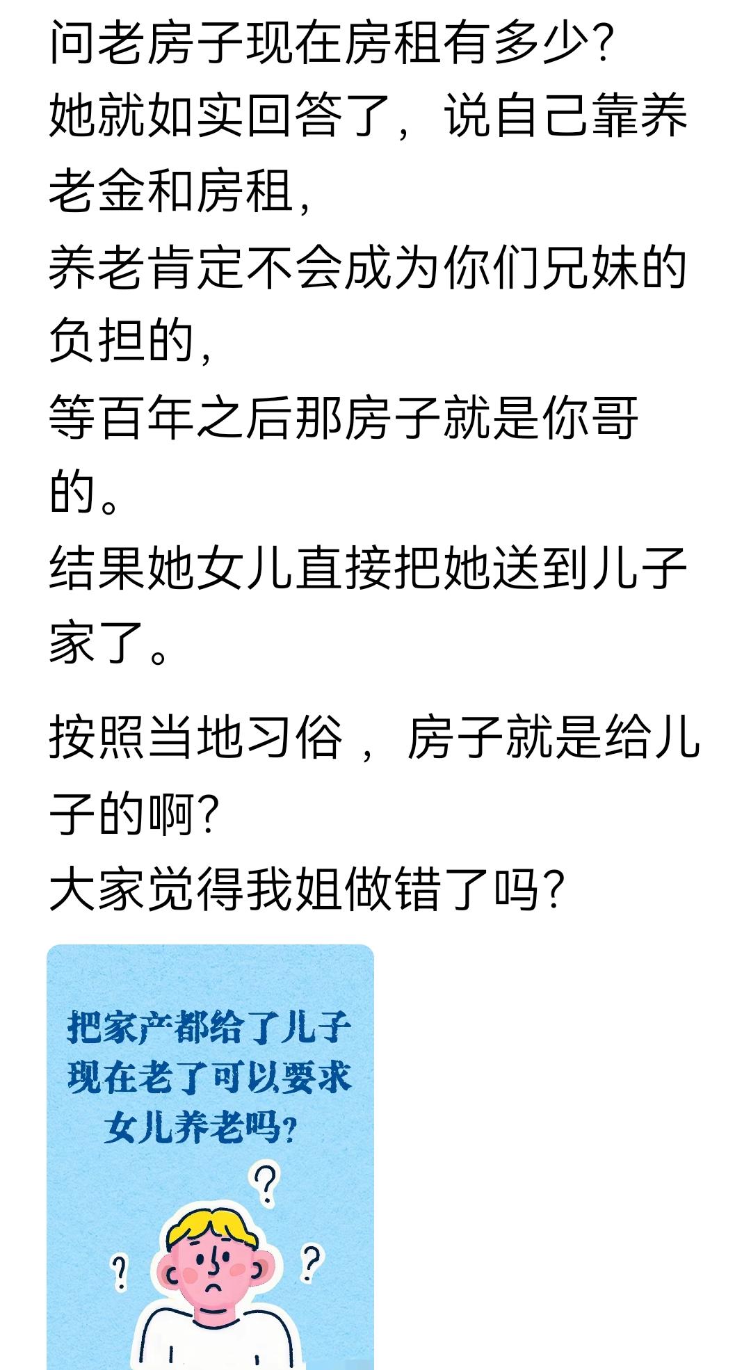 按照当地习俗，房子就是儿子的，没毛病，但当地习俗一定还有，养老也是儿子的。