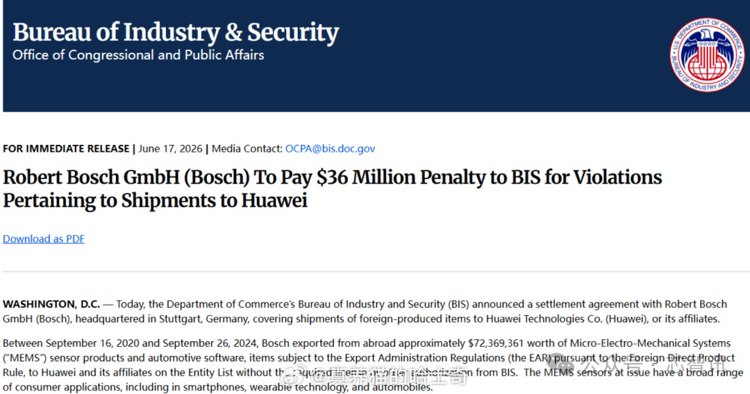 违规向华为出口，博世被美国罚款3618万美元BIS指出，博世两家全资德国子公司—
