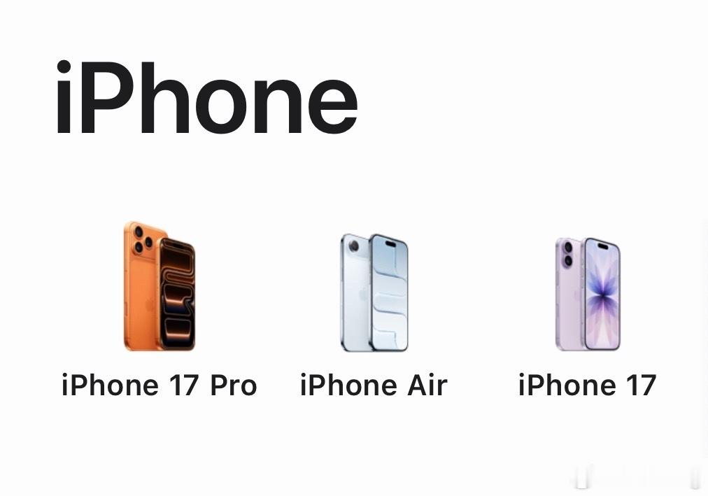iPhone17真涨价后你还会入手吗如果iPhone17系列真的涨价的话就没必