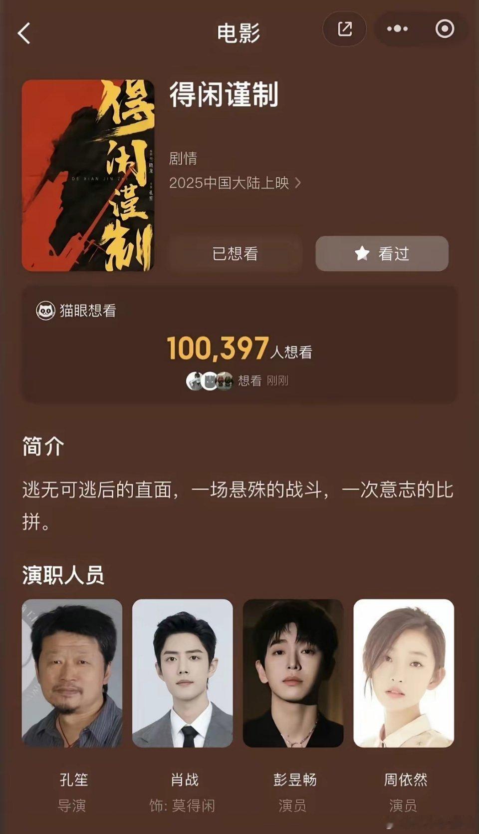 突然有点明白为什么《得闲谨制》要突然上映了哪怕是在两个大IP夹击的情况下，因为电