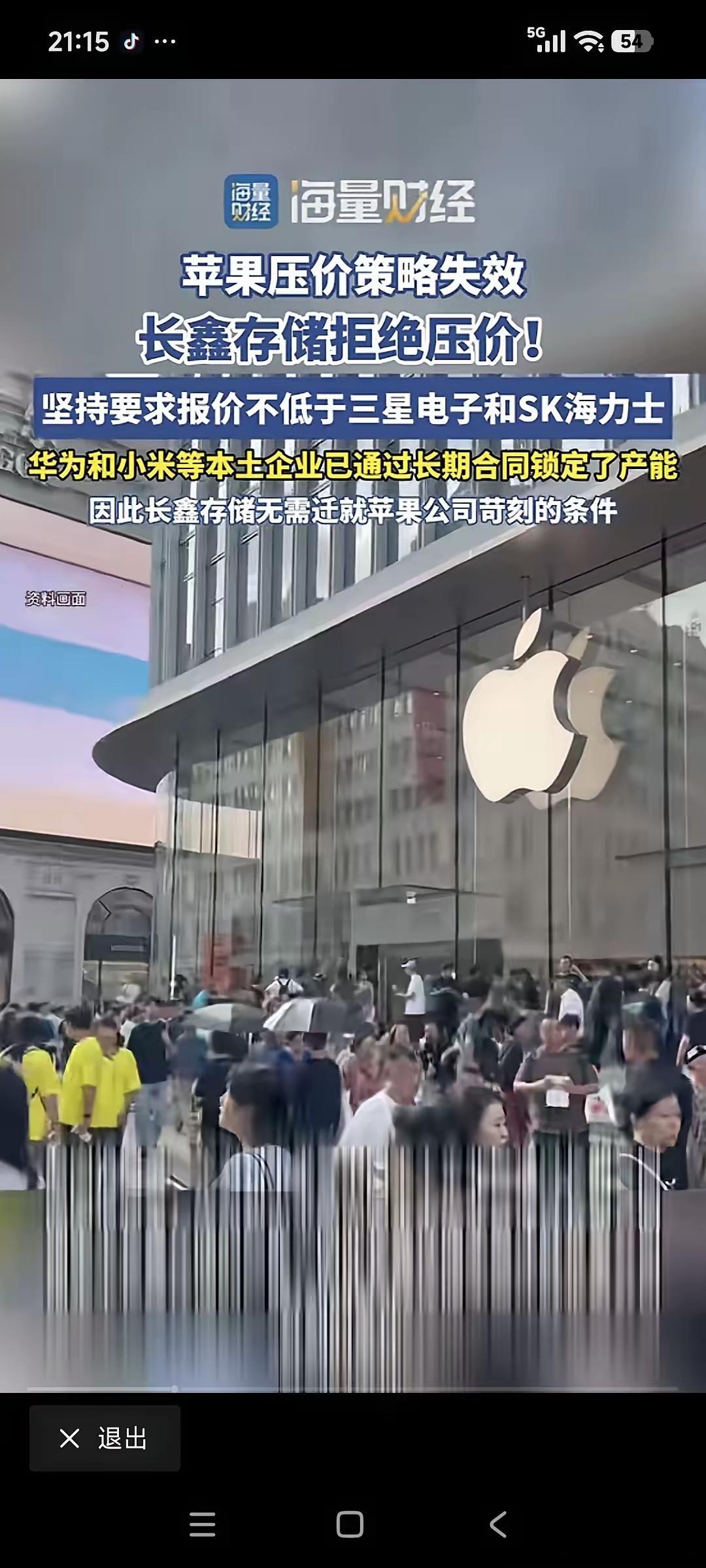 苹果这一次在我看来是自食其果，他之前对内存企业海力士三星美光等压价太狠了，导致对