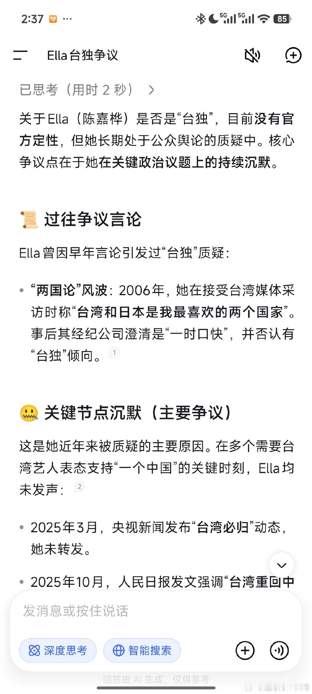 #蔡康永说是市长邀请自己去的#感觉陈嘉桦也不保险啊，Ella也是一直不表态！#陈嘉桦#​