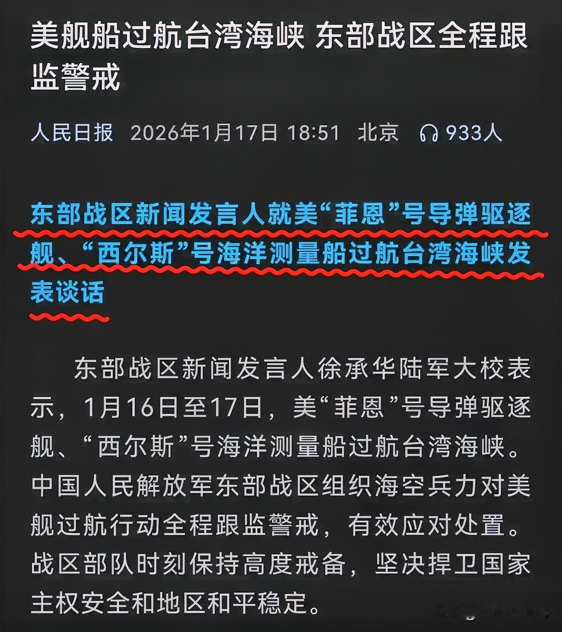 千万别觉得美国人不动手是因为怂，这想法太幼稚。美舰这次又大摇大摆进了台海，东