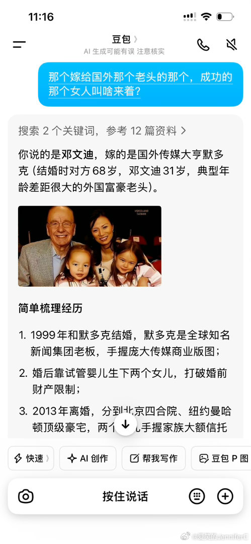 我笑死了，这问题问得……我用最直白最不绕弯子的粗糙词汇，豆包还是能答得...