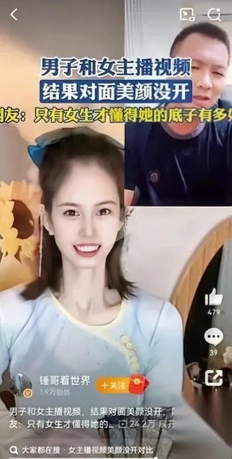 榜一撞见真容没跑？女主播慌到忘记开美颜…连麦时素颜出镜的瞬间，本以为榜一