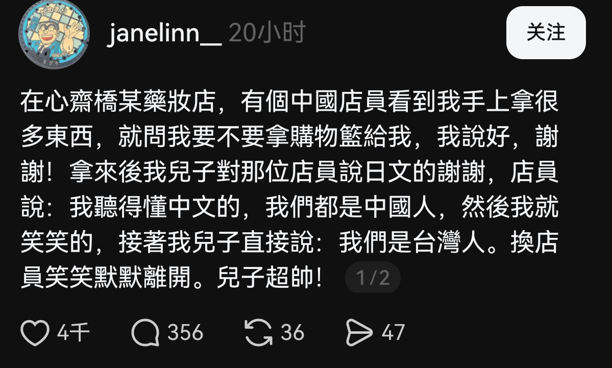 在日本打工的大陆人遇见的台湾省人画像belike…